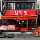권돼지곱창 네이버블로그