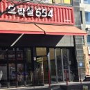 오락실 654 이미지