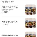 동해짬뽕 이미지