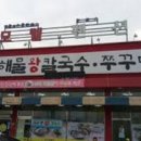 난타쭈꾸미 이미지