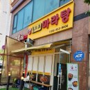 동탄능동맛집, 동탄마라탕 쏭스프마라탕 꿔바로우 꼭시키세요