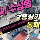 전북특별자치도 정읍시보건소 | 전북특별자치도 정읍시 수성동 넓은주차장 정읍맛집상가건물통매매 완주꽃길부동산