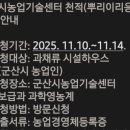 군산농약사 이미지