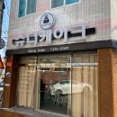 슈디케이크