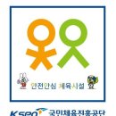 바르미유도체육관