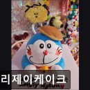 26470-01-21-371 | 부산 케이크 모음집 해리제이케이크 부산 해리제이케이크의 특별한 케이크