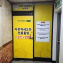 한국활법교정원 네이버블로그