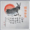 단기4348년,2015년도 1월달력 절후표 ,연하장/춘강 제작 이미지