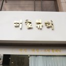 글로리네일&왁싱
