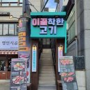이곱처럼 이미지