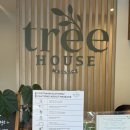 태교여행] 트리하우스 마사지 푸켓 (TreeHouse Massage Phuket Airport) 임산부 마사지 후기 푸켓공항...