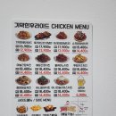 기막힌후라이드 이미지