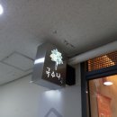 국수나무 충정로점 이미지