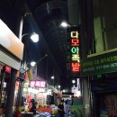다모아순대 이미지