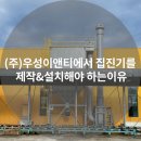 (주)우성환경산업