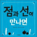 관양도서관 | 독서프로그램] 경기과천교육도서관 특수학교(급)독서...그림책 캘리그라피 안양관양중학교 특수반 점과...