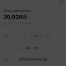 춘천꼬꼬닭갈비대방남양점 이미지