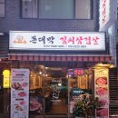 돈대박김치삼겹살