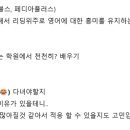[초2] 페디아플러스 대치 후기