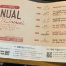 두끼인천검단점