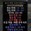 디아2 새로운 싱글벙글 룬워드 이미지