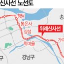 위례신사선, 드디어 삽 뜨나···서울시 실시협약 행정예고 이미지