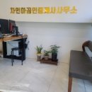 자이공인중개사사무소 이미지