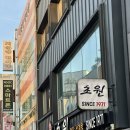 초원통닭삼계탕 | [포항] 마늘통닭, 삼계탕 맛집 초원통닭삼계탕 후기