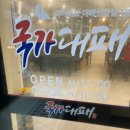 국가대패진해 이미지