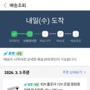 에코플로우 델타2 파워뱅크 내돈내산 후기, 차박용 12V 전기매트 조합으로 노지 캠핑 준비하기