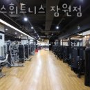 (주)잠원투엑스휘트니스 | 잠원동헬스 투엑스휘트니스 잠원점 가격 후기