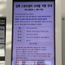 김해스포츠센터 | 장유 율하 김해스포츠센터 50m 수영장 이용후기(가격, 주차, 수건)