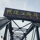 통일 | 통일비전트립 후기