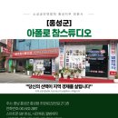 아폴로 홍성 네이버블로그