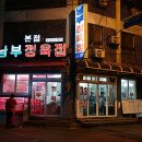 안양정육점 이미지