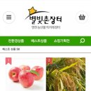 성재농장 | [친환경,사과추천]영천시별빛촌장터_성재농장 꿀사과 너무 맛있어요