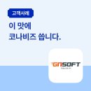 지엔소프트 이미지