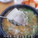 지세포주유소 이미지