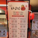 타코퀸 이미지