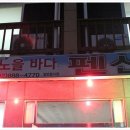 노을당구장 이미지