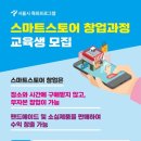 창업스토어 이미지