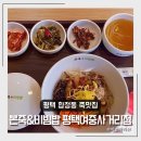 본죽&비빔밥 평택여중사거리점 이미지