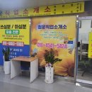 청운직업소개소 이미지