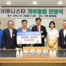 주식회사 유니 이미지