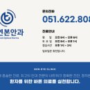 눈시원안과의원