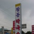 신림중앙막국수 이미지