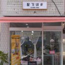 딸기네샵 이미지