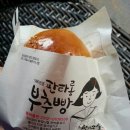 유명한 빵집