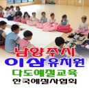 이삼유치원 이미지