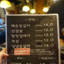 등갈비블루스 이미지